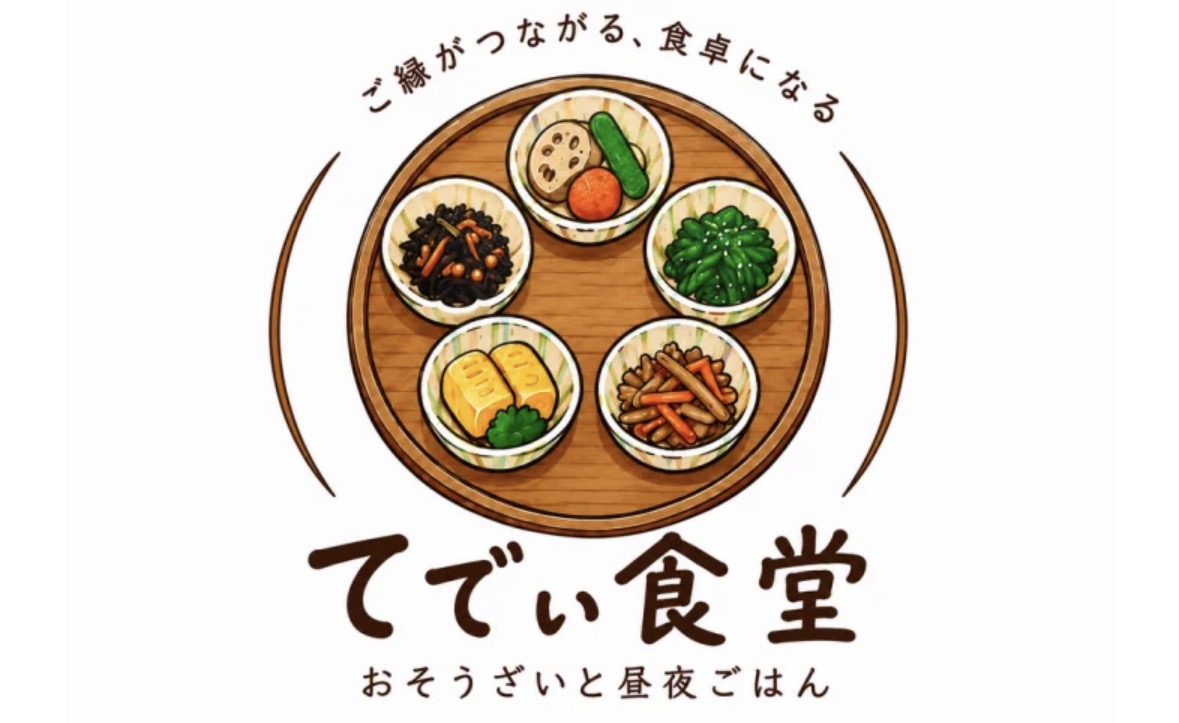 てでぃ食堂のロゴと『ご縁がつながる、食卓になる』のメッセージ